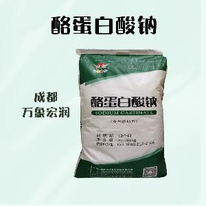 批發(fā)供應(yīng)食品級增稠劑 酪蛋白酸鈉