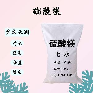 硫酸鎂|食品級(jí)|