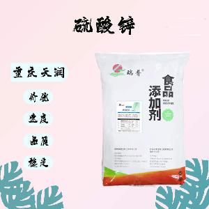 硫酸锌|食品级|