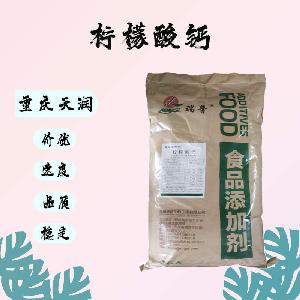 檸檬酸鈣|食品級|