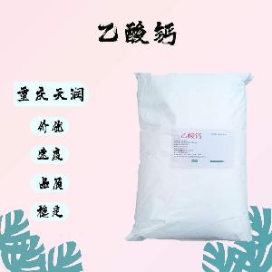 乙酸钙|食品级|