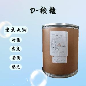 D-核糖|食品级|