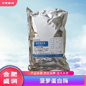 菠蘿蛋白酶1食品級(jí)生產(chǎn)廠