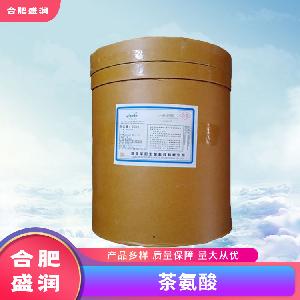 L-茶氨酸1食品级生产厂