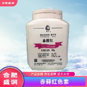 赤蘚紅色素1食品級生產(chǎn)廠