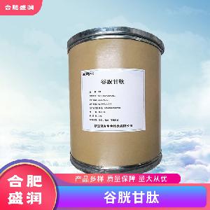 谷胱甘肽1食品級(jí)生產(chǎn)廠