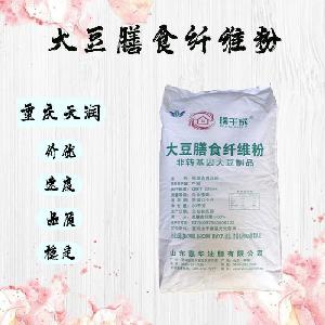 大豆膳食纖維|食品級(jí)|