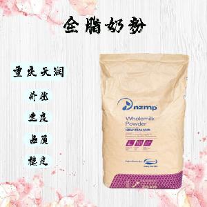 全脂奶粉|食品級|