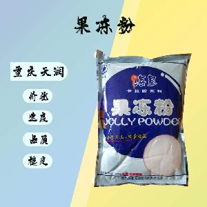 果凍粉|食品級|