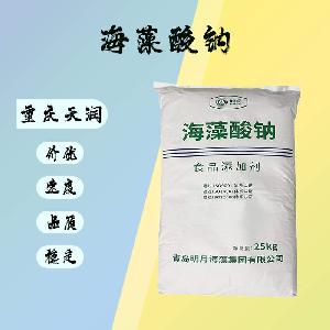 海藻酸鈉|食品級|