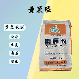 黃原膠 |食品級|