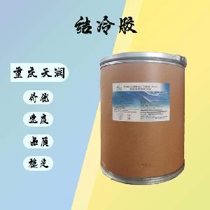 結(jié)冷膠|食品級|