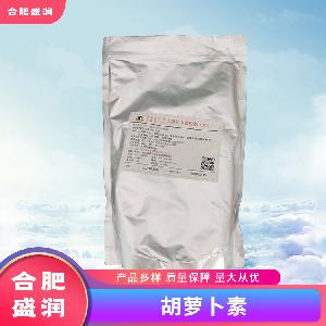 胡蘿卜素1食品級(jí)生產(chǎn)廠