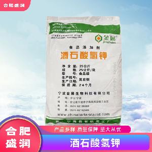 酒石酸氫鉀1食品級生產(chǎn)廠