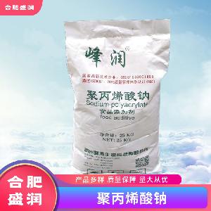 聚丙烯酸鈉1食品級生產(chǎn)廠