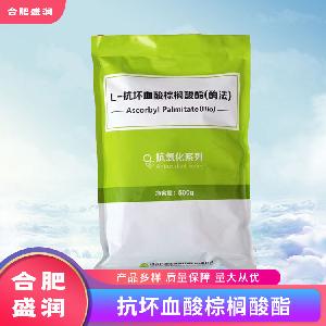 抗壞血酸棕櫚酸酯1食品級生產(chǎn)廠