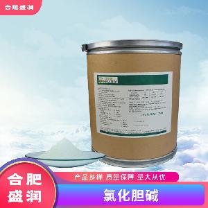 氯化膽堿1食品級(jí)生產(chǎn)廠