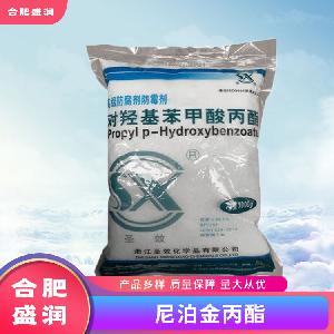 尼泊金丙酯1食品級(jí)生產(chǎn)廠