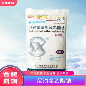 尼泊金乙酯鈉1食品級(jí)生產(chǎn)廠