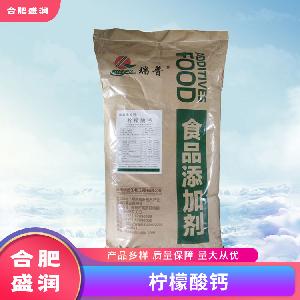 檸檬酸鈣1食品級生產(chǎn)廠