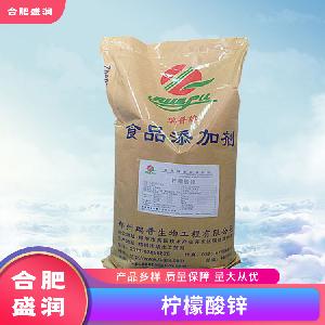 檸檬酸鋅1食品級生產(chǎn)廠