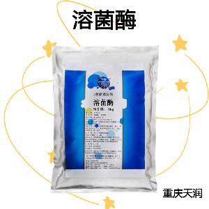 溶菌酶|食品级生产厂