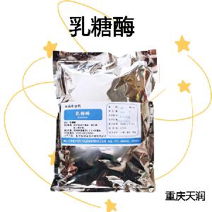 乳糖酶|食品级生产厂