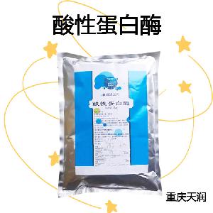 酸性蛋白酶|食品级生产厂