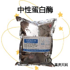 中性蛋白酶|食品级生产厂