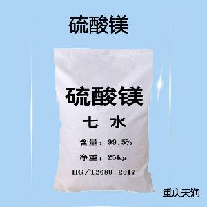 硫酸鎂|食品級生產廠