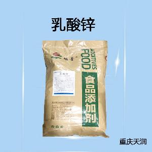 乳酸鋅|食品級生產廠