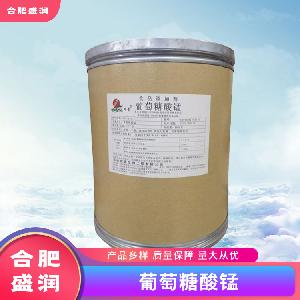 葡萄糖酸錳1食品級(jí)生產(chǎn)廠