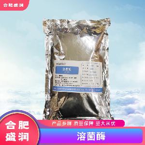 溶菌酶1食品級(jí)生產(chǎn)廠