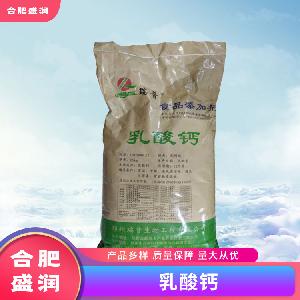 乳酸鈣1食品級(jí)生產(chǎn)廠