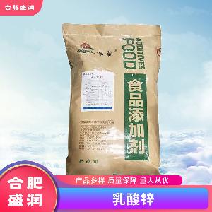 乳酸鋅1食品級生產(chǎn)廠