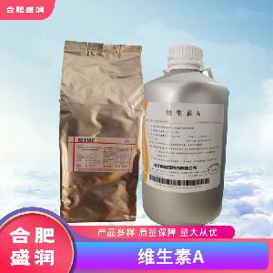 維生素A食品級(jí)生產(chǎn)廠