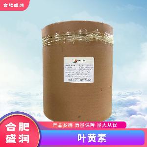 葉黃素1食品級(jí)生產(chǎn)廠