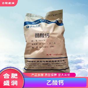 乙酸鈣1食品級生產(chǎn)廠