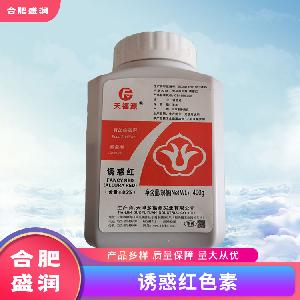 誘惑紅色素1食品級(jí)生產(chǎn)廠