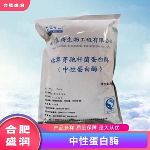 中性蛋白酶1食品級生產(chǎn)廠