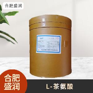 食品級1L-茶氨酸現(xiàn)貨批發(fā)