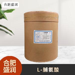 食品級(jí)1L-脯氨酸現(xiàn)貨批發(fā)