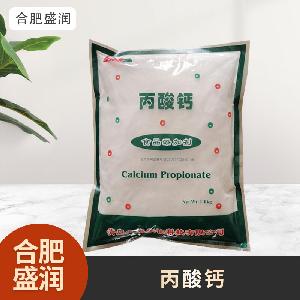 食品級(jí)1丙酸鈣現(xiàn)貨批發(fā)