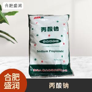 食品級1丙酸鈉現(xiàn)貨批發(fā)