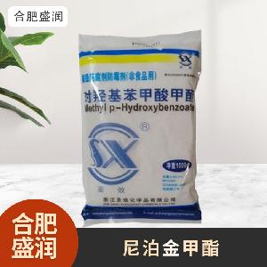 食品級(jí)1尼泊金甲酯現(xiàn)貨批發(fā)