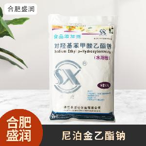 食品級(jí)1尼泊金乙酯鈉現(xiàn)貨批發(fā)