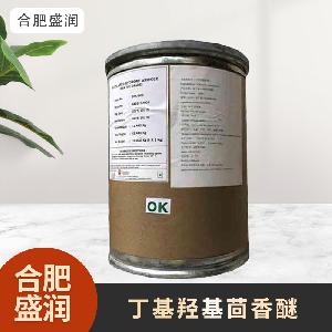 食品級1丁基羥基茴香醚現貨批發(fā)