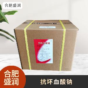 食品級1抗壞血酸鈉現貨批發(fā)