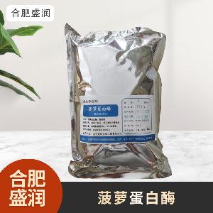 食品級1菠蘿蛋白酶現(xiàn)貨批發(fā)