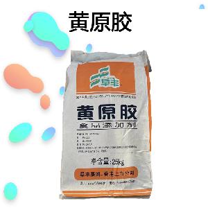 現(xiàn)貨供應(yīng) 食品級(jí)增稠劑 黃原膠量大優(yōu)惠